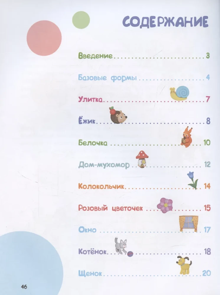 Szczęśliwe dzieciństwo. Lepimy z plasteliny