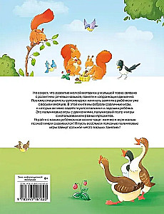 Happy Childhood. Finger Games to Start Your Baby's Speech
