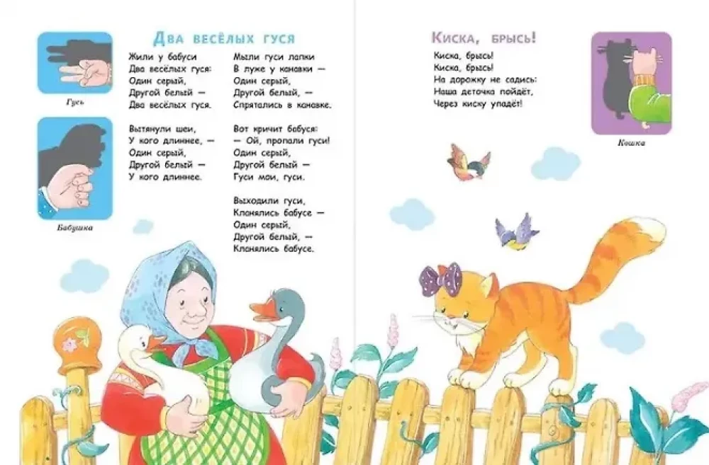 Happy Childhood. Finger Games to Start Your Baby's Speech