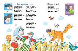 Happy Childhood. Finger Games to Start Your Baby's Speech