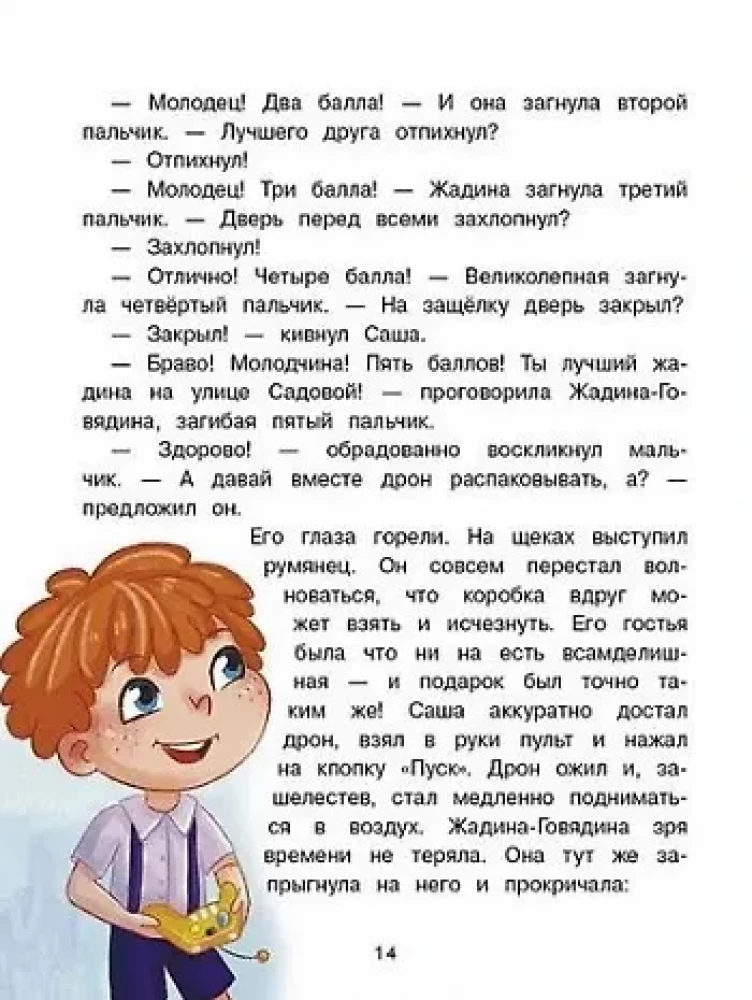 Sasha on rohkem komme!