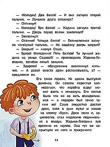 Sasha on rohkem komme!