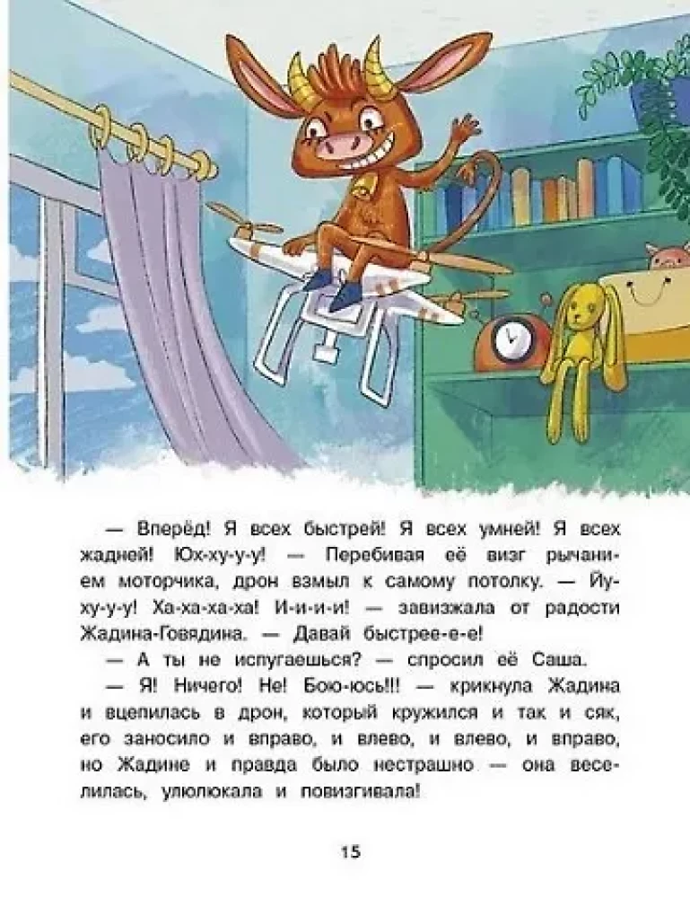 Sasha on rohkem komme!
