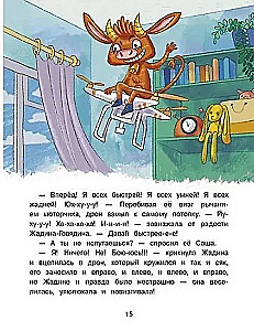 Sasha on rohkem komme!