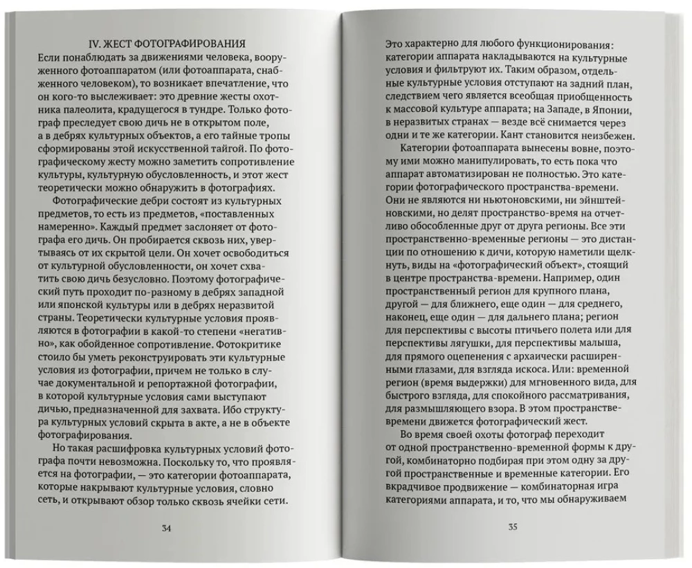 O fotografii