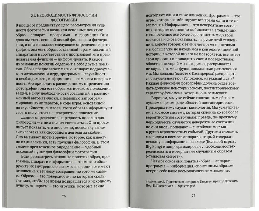 On Photography