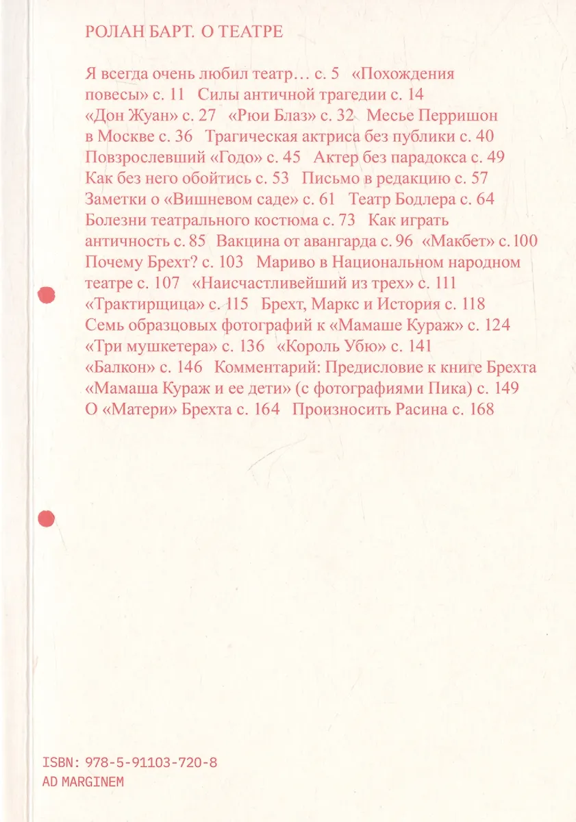 О театре