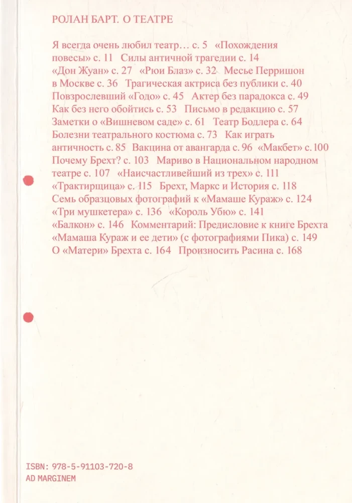 O teatrze