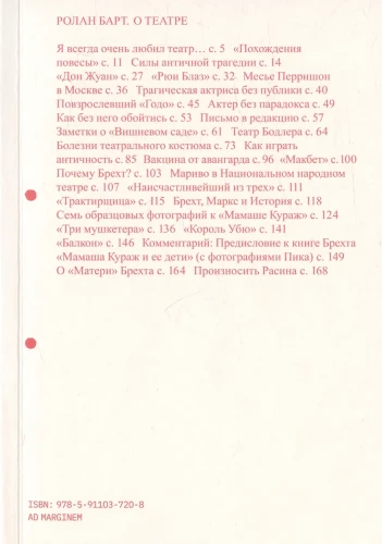 About the Theatre