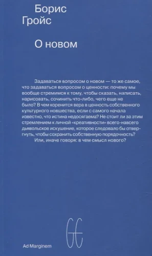 On the New. Experience of Cultural Economy