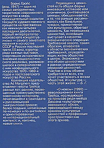 О новом. Опыт экономики культуры