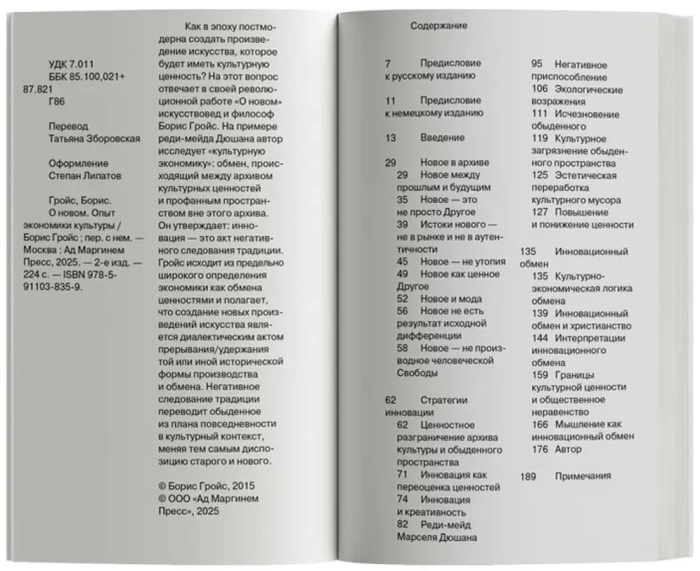 Uuest. Kultuuriökonomia kogemus