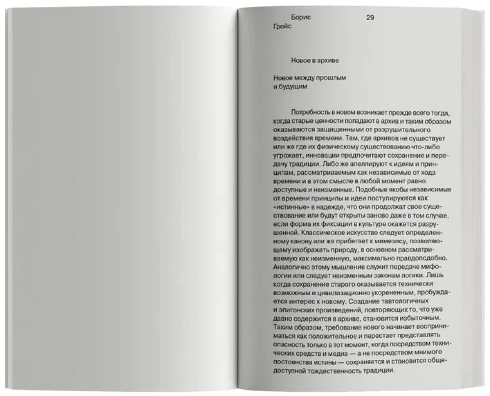Uuest. Kultuuriökonomia kogemus