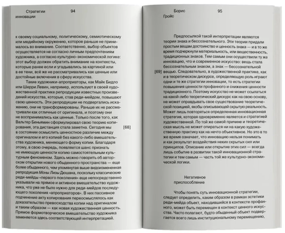 Uuest. Kultuuriökonomia kogemus