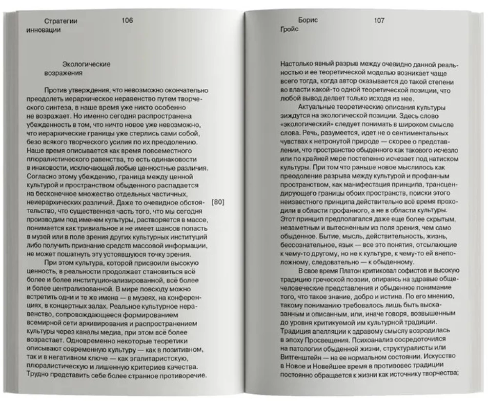 Uuest. Kultuuriökonomia kogemus