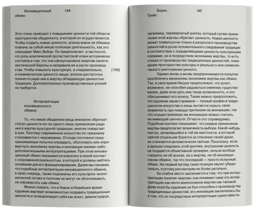 Uuest. Kultuuriökonomia kogemus