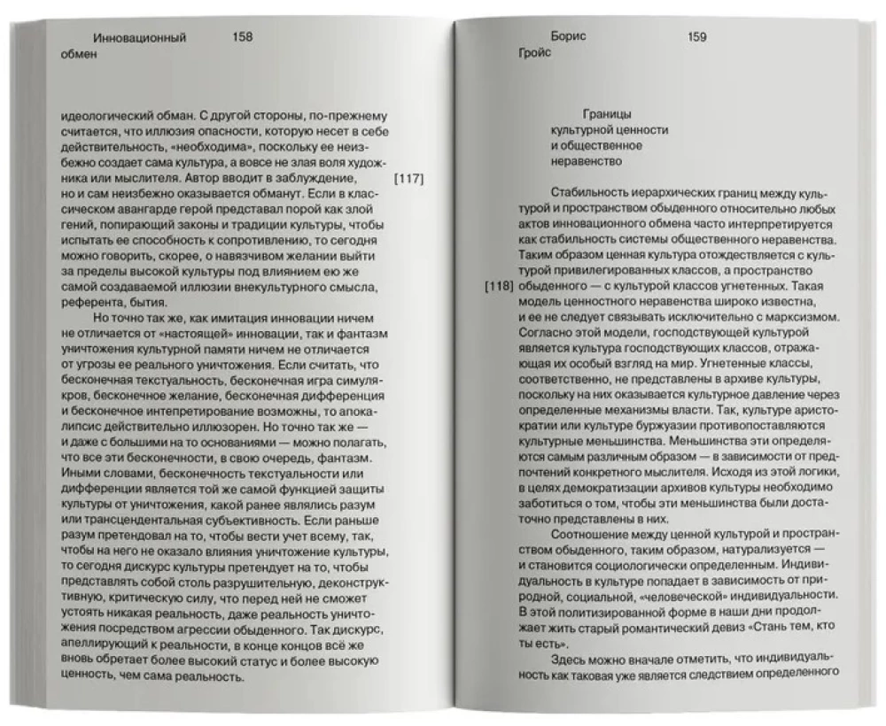 Uuest. Kultuuriökonomia kogemus