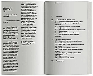 Под подозрением