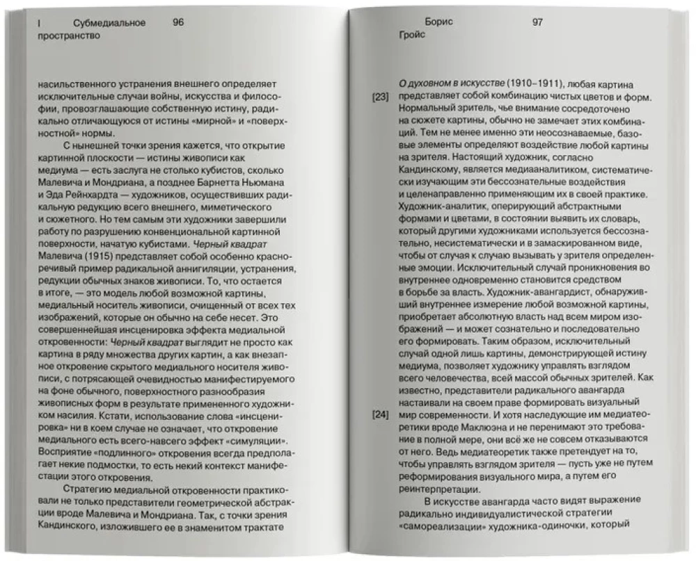 Под подозрением