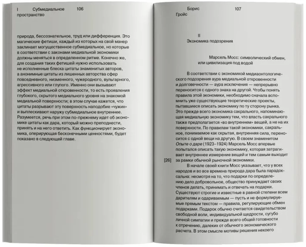 Под подозрением