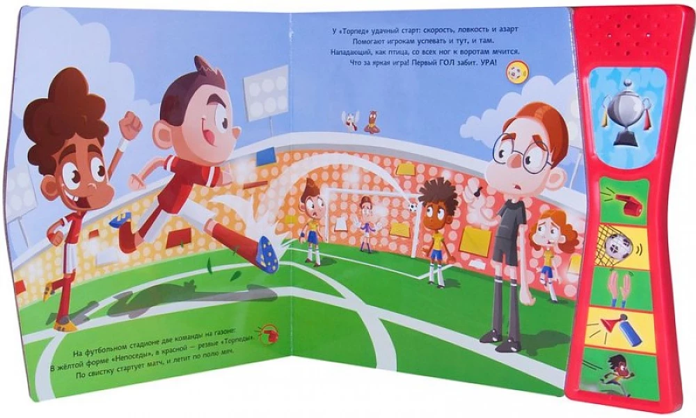 Sound Book. Football Match