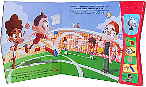Sound Book. Football Match