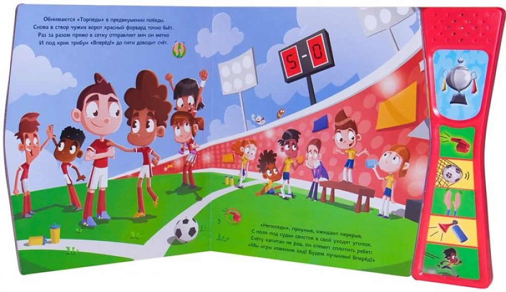Sound Book. Football Match