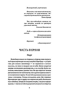 Гоморра. Моя жизнь внутри мафии