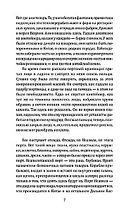 Гоморра. Моя жизнь внутри мафии