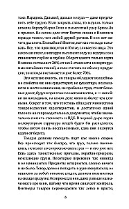 Гоморра. Моя жизнь внутри мафии