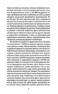Гоморра. Моя жизнь внутри мафии