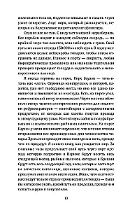 Гоморра. Моя жизнь внутри мафии