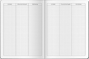 Notebook for Recording English Words (Fashionable - Pink)