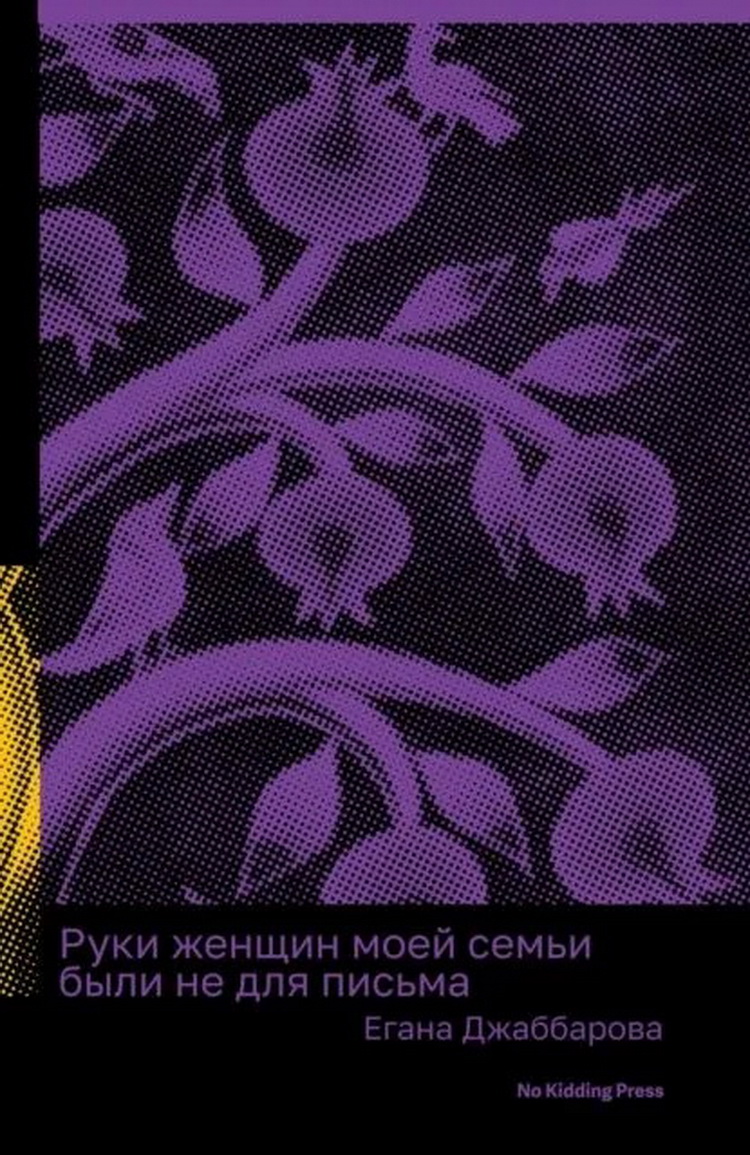 Ręce kobiet mojej rodziny nie były do pisania