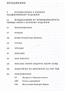 Возвращение в Ивто