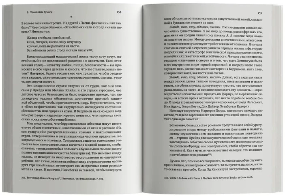 Путешествие к Источнику Эха. Почему писатели пьют