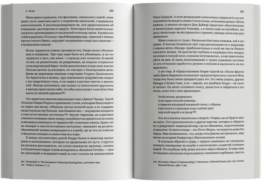 Путешествие к Источнику Эха. Почему писатели пьют
