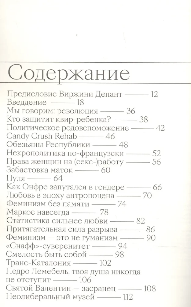 Квартира на Уране