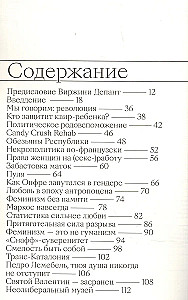 Квартира на Уране