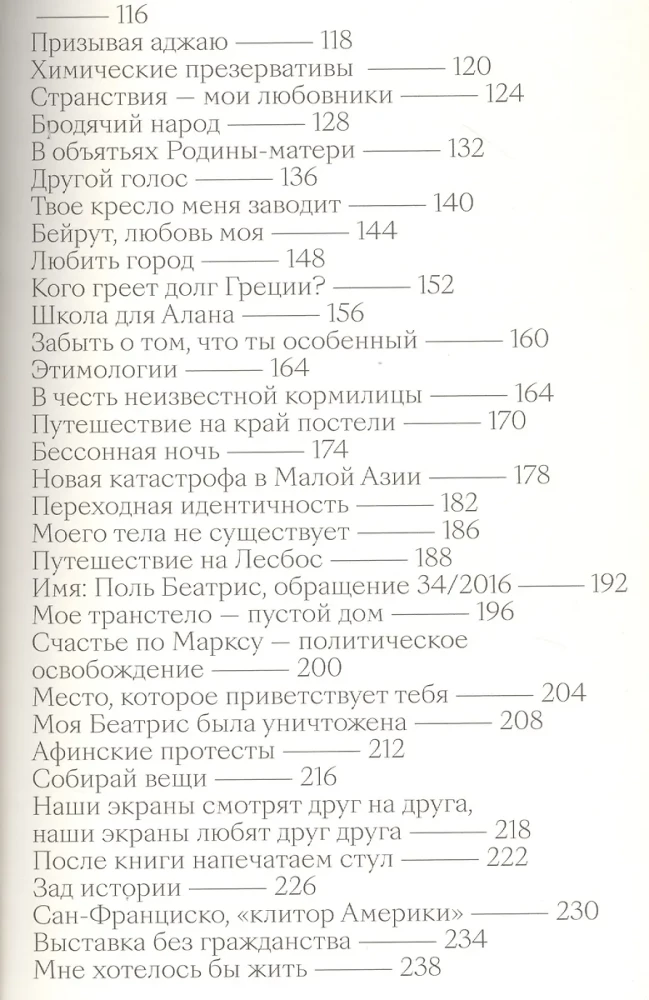 Квартира на Уране