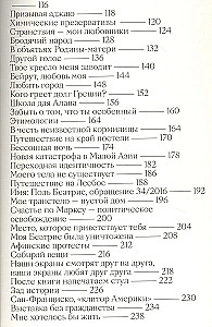 Квартира на Уране