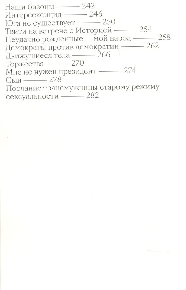 Квартира на Уране