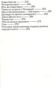 Квартира на Уране