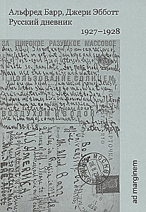 Russian Diary. 1927-1928