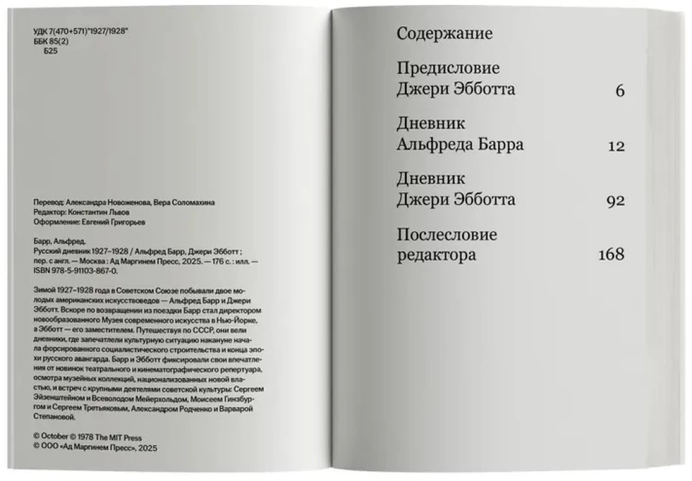 Russian Diary. 1927-1928