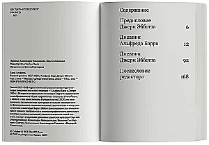 Russian Diary. 1927-1928