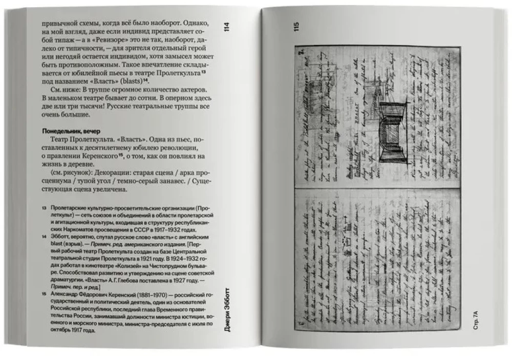 Russian Diary. 1927-1928