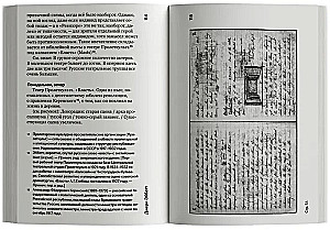 Russian Diary. 1927-1928
