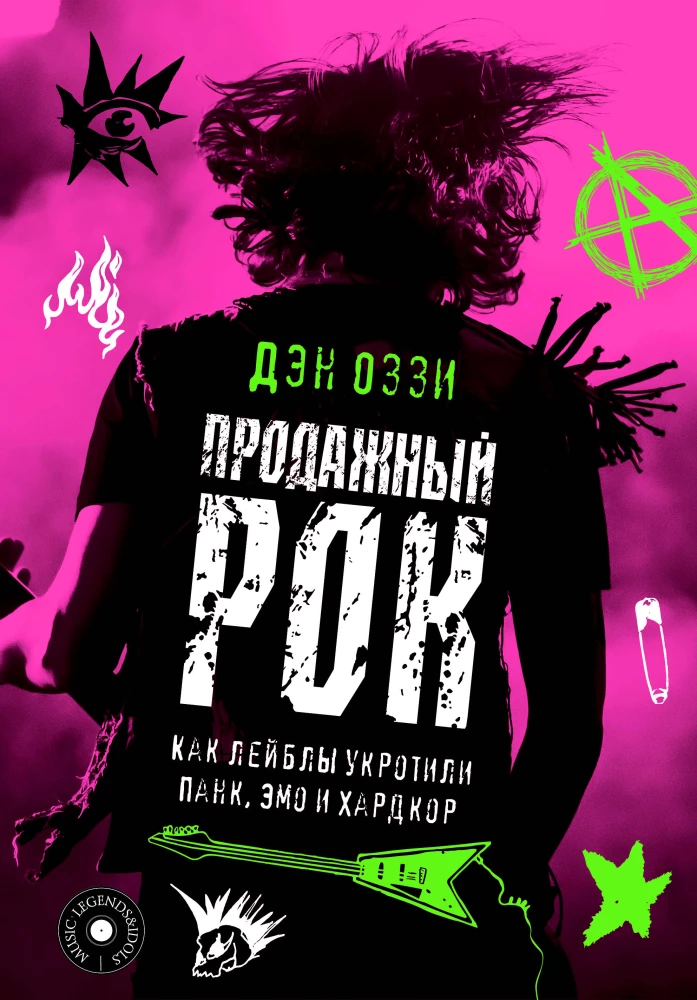 Sprzedawczy rock. Jak wytwórnie oswoiły punk, emo i hardcore