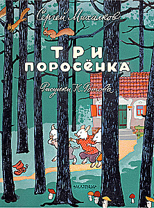 The Three Little Pigs